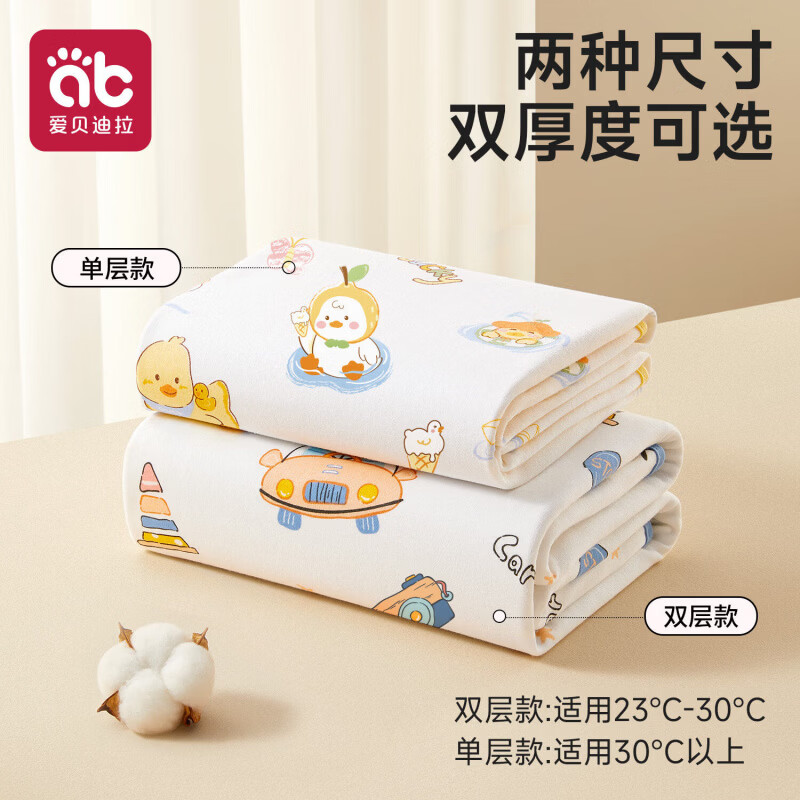 爱贝迪拉（AIBEDILA）新生婴儿包单初生纯棉抱被宝宝包巾包被加厚款冬产房幼儿必备用品 正品-自然小马(双层)纯棉 特柔包边 85x85cm