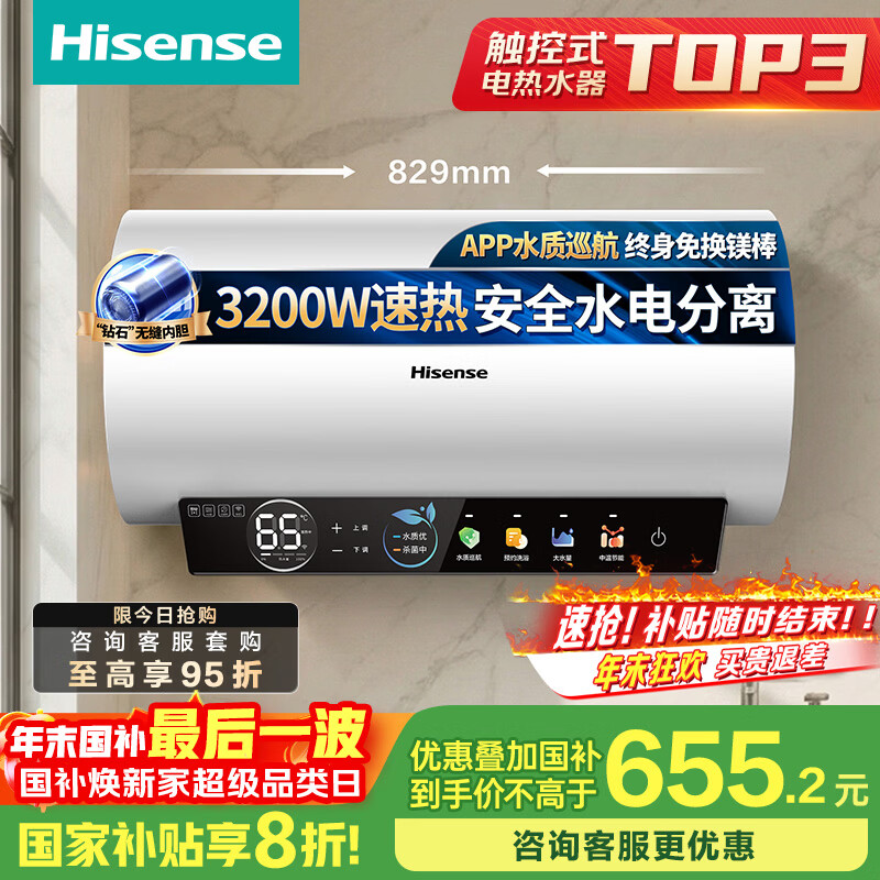 ���ţ�Hisense��3200W���Ƚ�����ʯ�޷쵨�⻻þ��8������60�����õ���ˮ��˫�ذ�ȫ����C301iһ����Ч���Ҳ���20% 635.54Ԫ