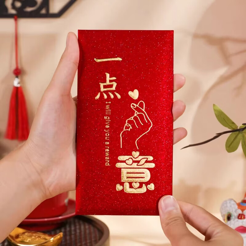 JAENS新款一点心意通用红包袋磨砂个性创意节日生日满月新年回礼利是封 一点心意红包 6个
