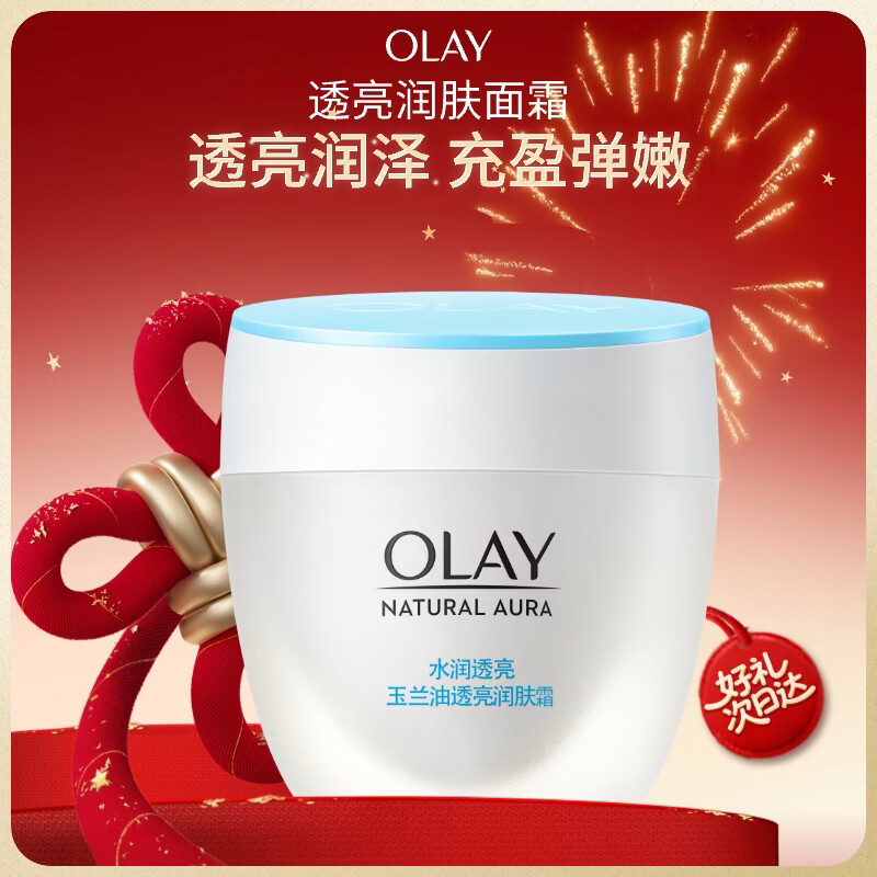 �����ͣ�OLAY��͸�������˪50g�������»������ױ�ʪ��˪����ʥ��������Ů�� 45.82Ԫ