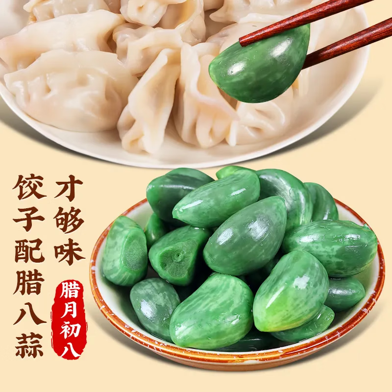 蒜小仙腊八蒜新鲜蒜头正宗山东特产腊八蒜商用泡蒜头腌制泡菜原味腊八蒜 腊八蒜 250g*4袋