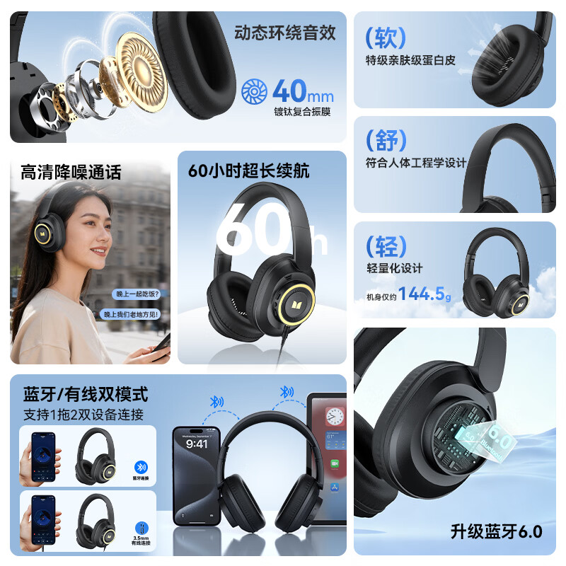 魔声（Monster）Harmonic N10 头戴式无线蓝牙耳机电竞游戏音乐运动降噪耳麦手机电脑通用 N10经典黑【新款-超轻版+有线双模式+60H续航】】