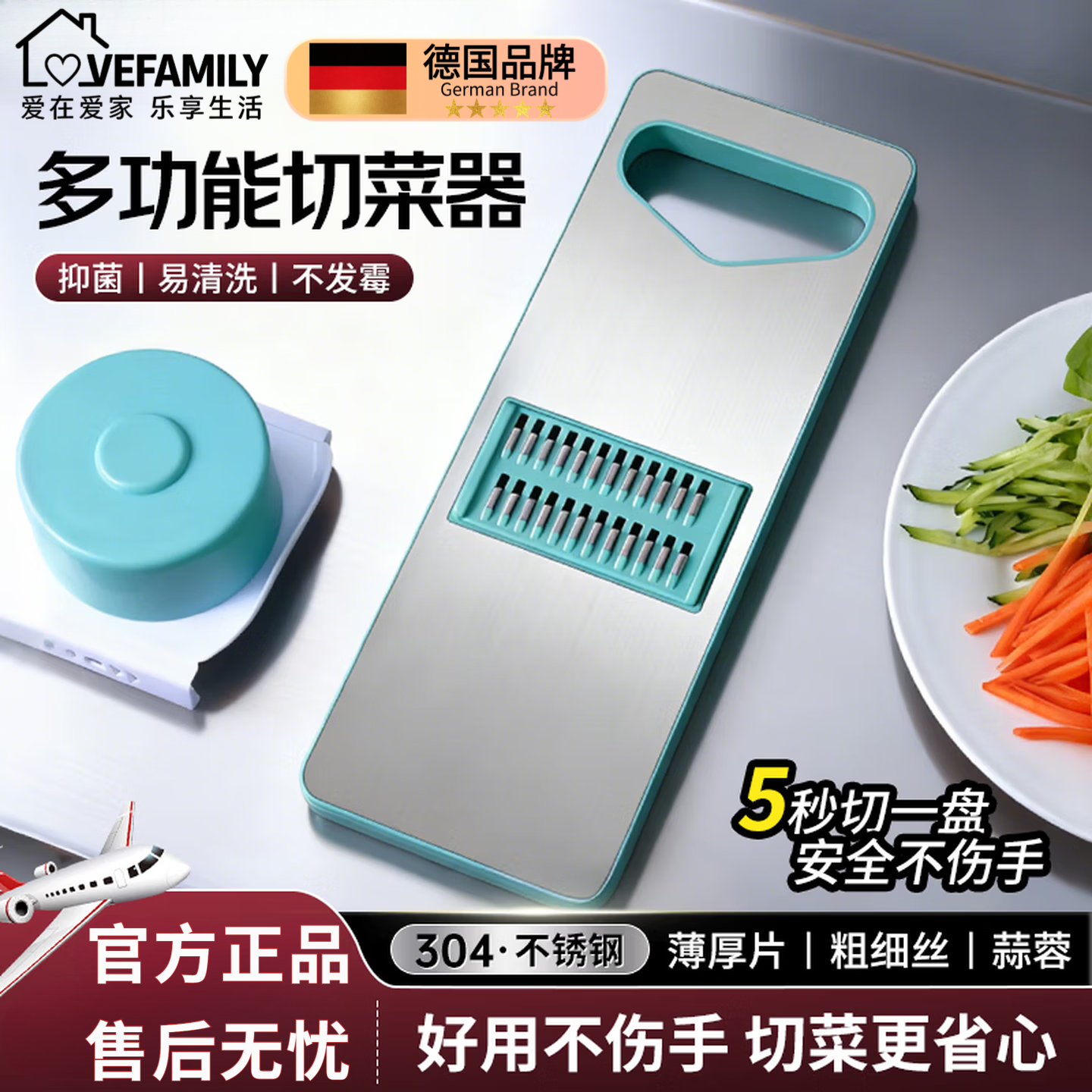 Lovefamily德国家用擦丝器多功能切菜神器土豆罗卜丝切丝刨丝304不锈钢厨房 牛油果绿【磁吸款】六刀(送护手器+接菜盒)