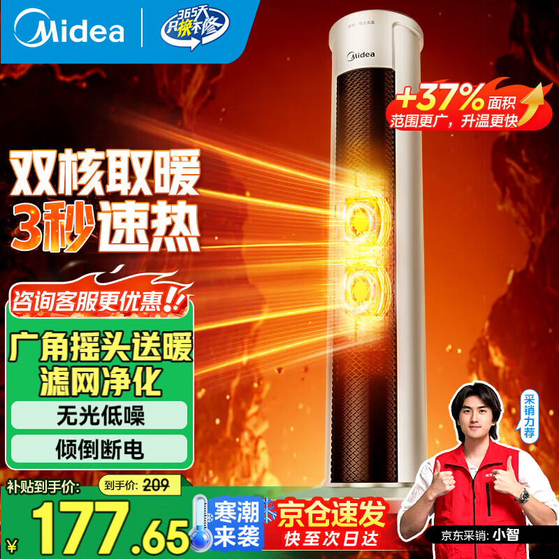 ���ģ�Midea��ů������������õ���ȡů����ů����ů��ƬС̫��ů��������ȷ������¯���ҡͷ���� ��˫��ů�� 3�����ȡ�NFU-H 147.2Ԫ