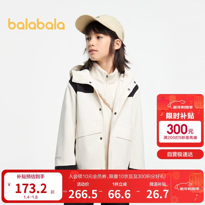 巴拉巴拉运动24冬三合一防寒防水防风中长款外套两件套【bp】208424105210