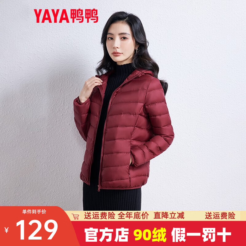 鸭鸭（YAYA）轻薄羽绒服女冬短款2025年秋冬新款高端时尚女款轻便韩版保暖外套 酒红色【连帽款】 2XL