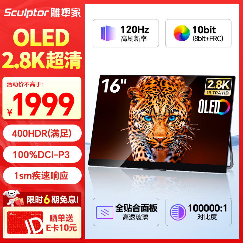 ���ܼ�16Ӣ��2.8K OLED��Яʽ��ʾ��120HZ��ˢ100%DCI-P3 �ֻ����ԱʼǱ�����Switch Ps5��չ��MQ16L01