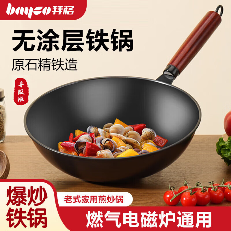 �ݸ�bayco��������Ϳ�㳴��������ʽƽ�׼峴�˹����¯ȼ����ͨ��BG50019