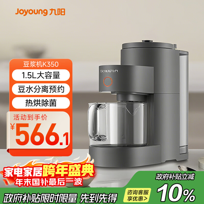 ������Joyoung������ϴ������1.5L������2-6���� �����Ʊ�����ԤԼ����ȫ�Զ��Ʊڻ�ե֭��K350 509.49Ԫ