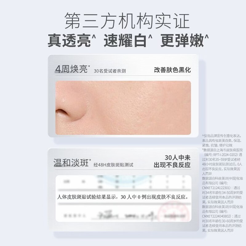 黛莱皙 DNLNXIR美白精华露黛莱皙美白淡斑抗皱精华露组合皱纹斑点七七同款正品 1盒6支每支5ml