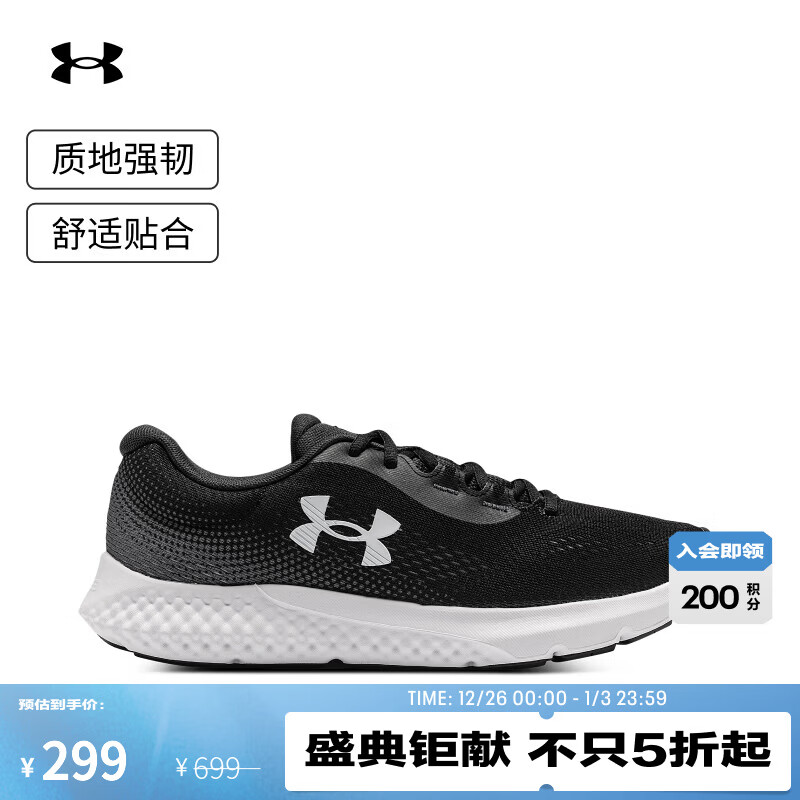 UNDER ARMOURCharged Rogue 4男子运动跑步鞋跑鞋3026998 黑色001 44