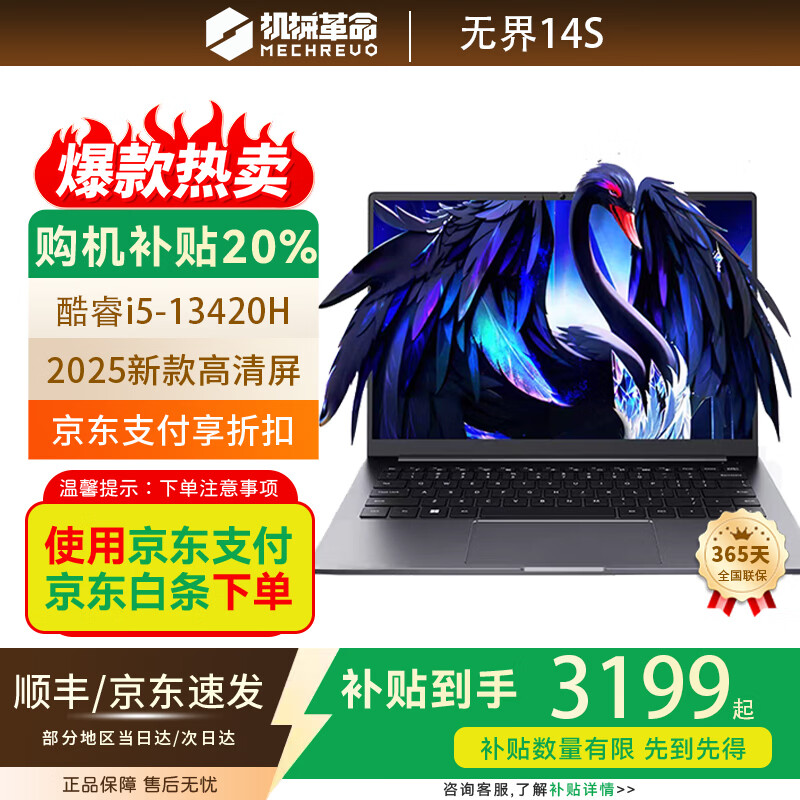 ��е�����ʼǱ�������Ϸ�� 25�ȫ�� | ����20%����ѪRTX5060�Կ���ѡ����16pro/����X/�޽�14X/�޽�15X 25�� i5-13420H 16+512 3199.2Ԫ