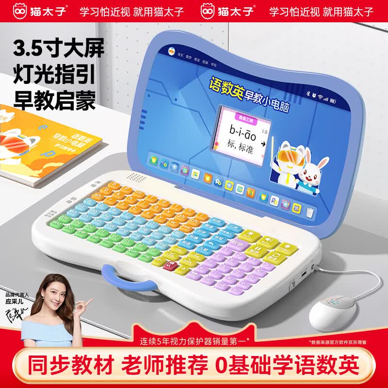 猫太子拼音早教机识字拼读训练语数英早教点读幼小男女生日礼物益智玩具