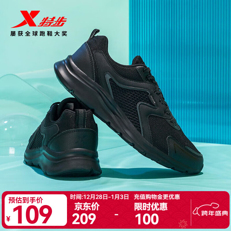 特步【国潮】男鞋跑步鞋新款运动鞋男轻便减震休闲鞋跑鞋学生鞋子 【网面】黑 41