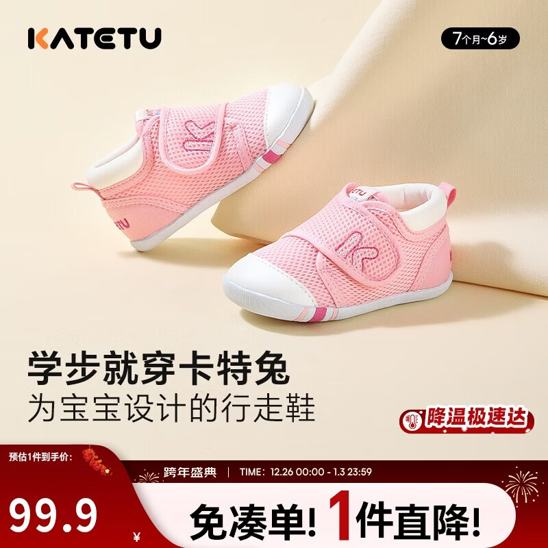 卡特兔学步鞋婴儿童鞋秋季男女宝宝步前机能鞋幼儿室内稳步儿童鞋子XZ62