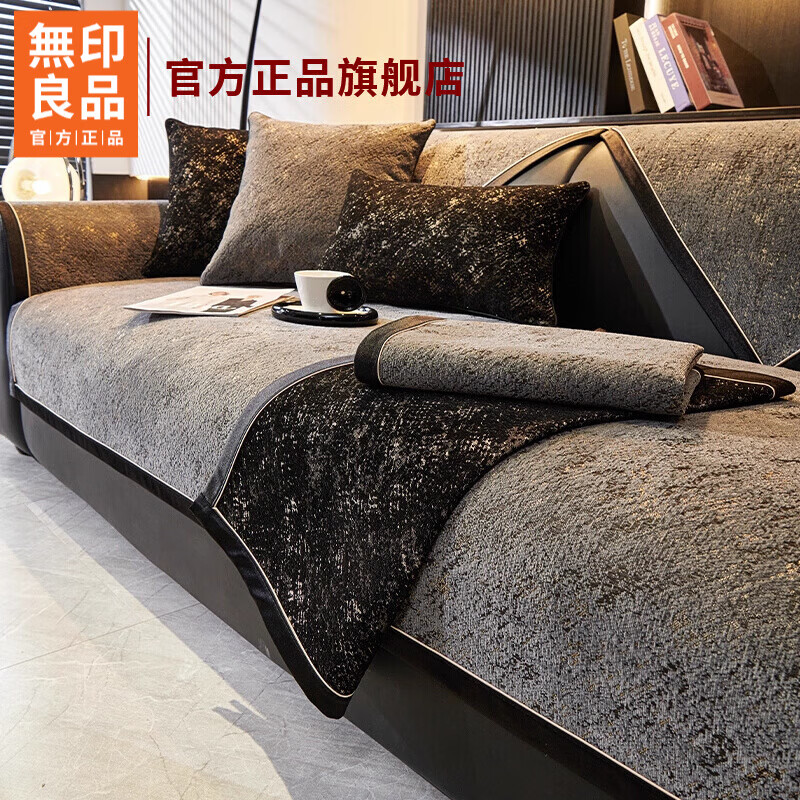 无印良品轻奢风沙发盖垫现代简约高档真皮防滑四季通用2025新款套罩盖布巾 锦岚-松雾灰【立体防滑耐磨耐猫抓】 90*90cm （加大加宽扶手靠背）