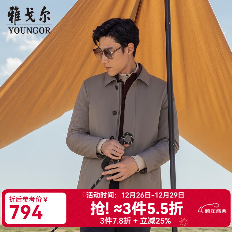雅戈尔（YOUNGOR）风衣男翻领长款羽绒风衣锦纶可脱卸鹅绒内胆男士上衣外套 VYYF429978YQA卡其色 L 175/96A