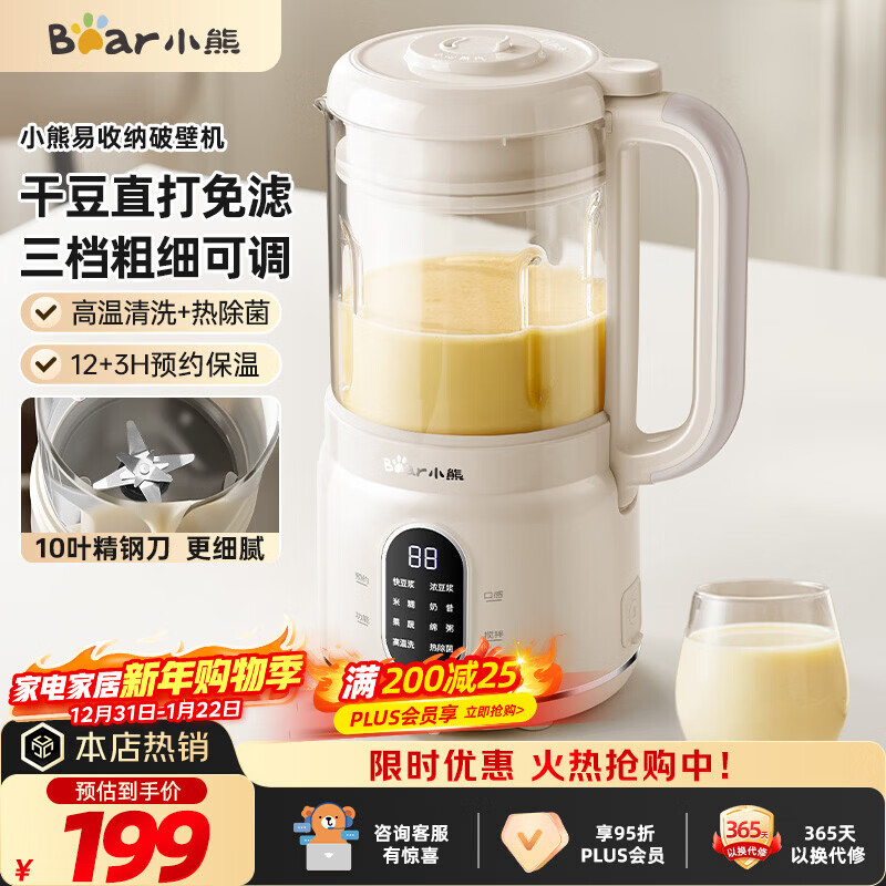 С�ܣ�Bear���Ʊڻ�����С�Ͷ���������0.8L��������ե֭����ʳ�������๦��ȫ�Զ������¿��PBJ-M04R3