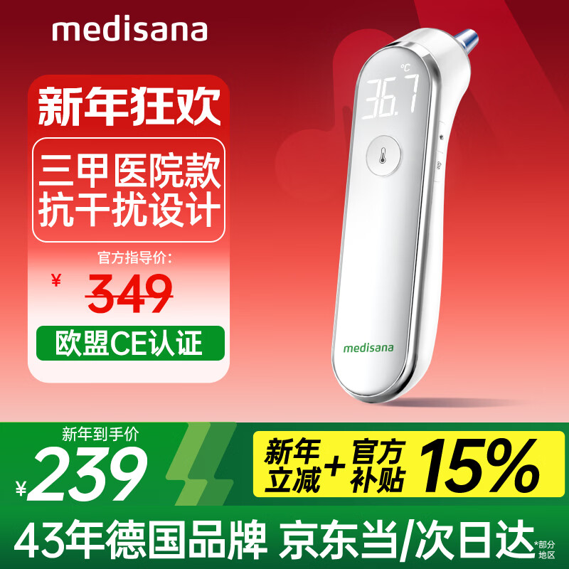 MEDISANA/���±��� FDIR-V7 ���¼� ҽ�ü���׼���������  156.65Ԫ