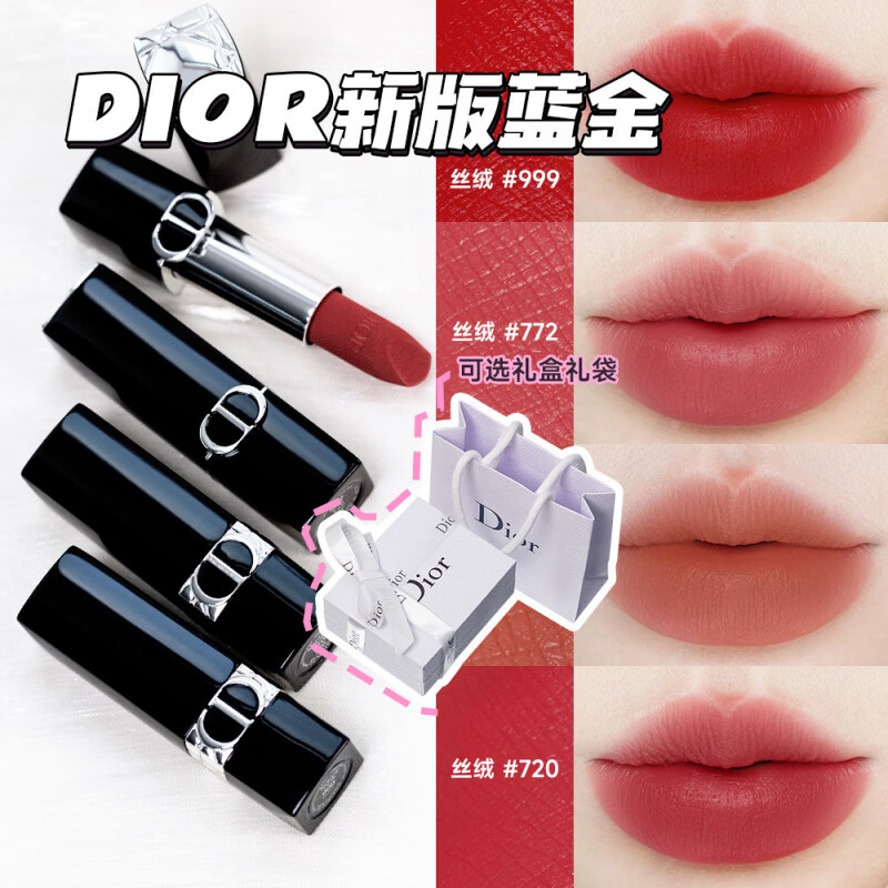 DIOR迪奥520礼物蓝金口红772 720 缎光丝绒口唇膏100 200 999 188 哑光【772】老版 