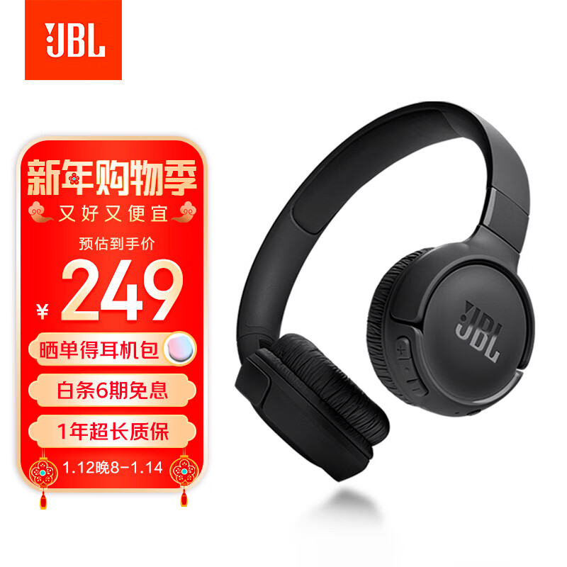 JBLTUNE520BT头戴式蓝牙无线耳机 通话降噪耳机耳麦 手机电脑笔记本耳机 黑色生日新年礼物