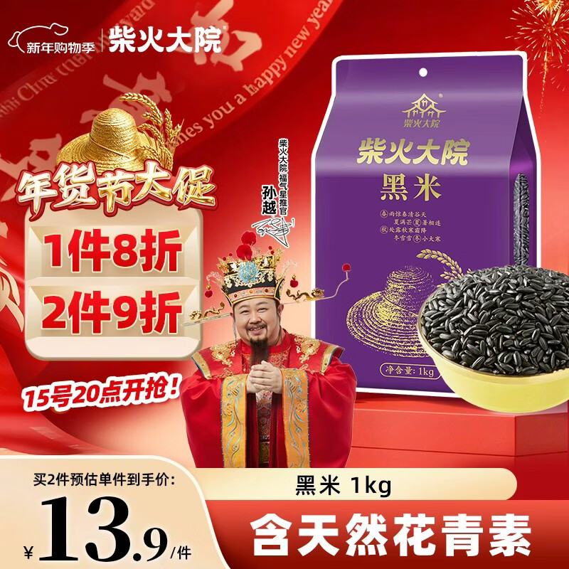 ����Ժ ������� ��Ŵ�� 1kg *1�� 8.92Ԫ