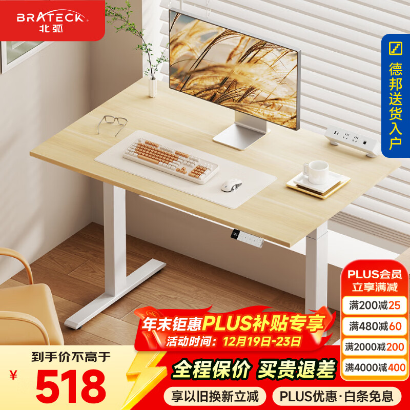 Brateck�����綯�����������������羺���칫ѧϰ���� վ���칫����̨ 446.65Ԫ