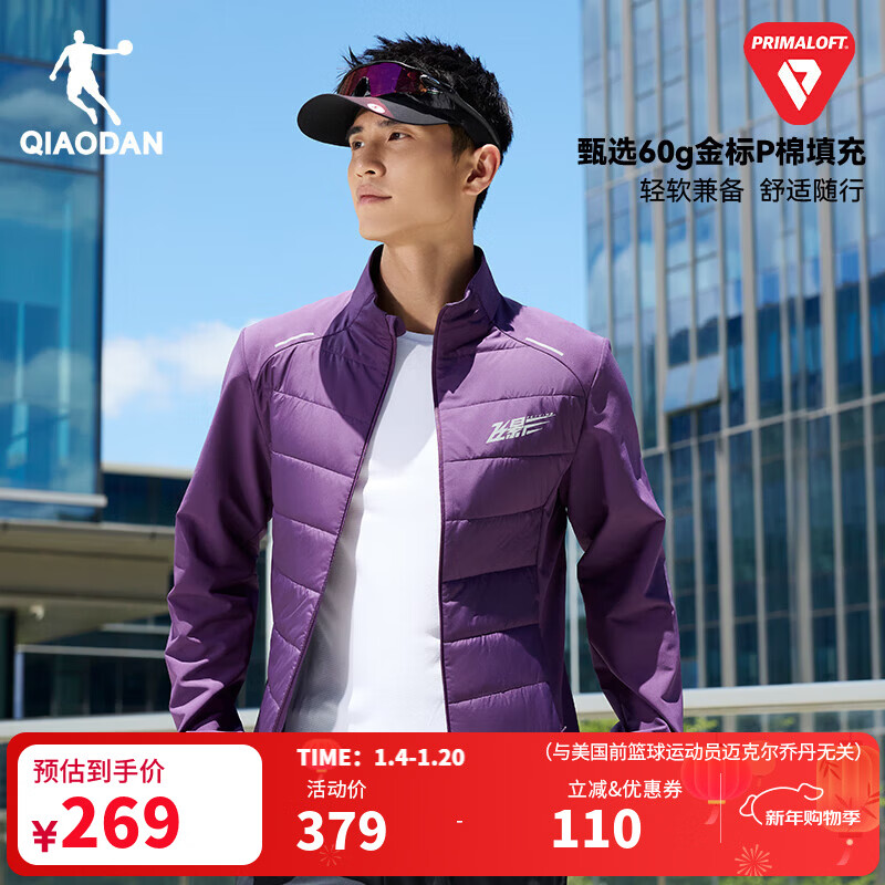乔丹飞影金标P棉服男外套风衣冬季保暖防泼水运动夹克棉衣Primaloft 墨云紫 XL