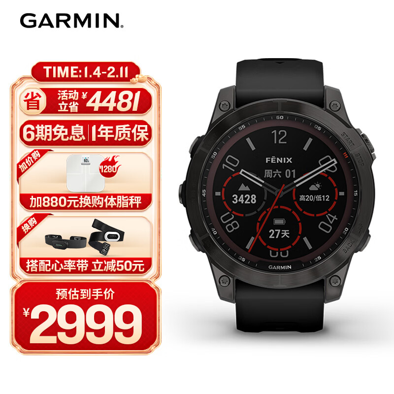 GARMIN/���� Fenix7 �����ֱ� DLC̼�� �콢�� 2549.15Ԫ