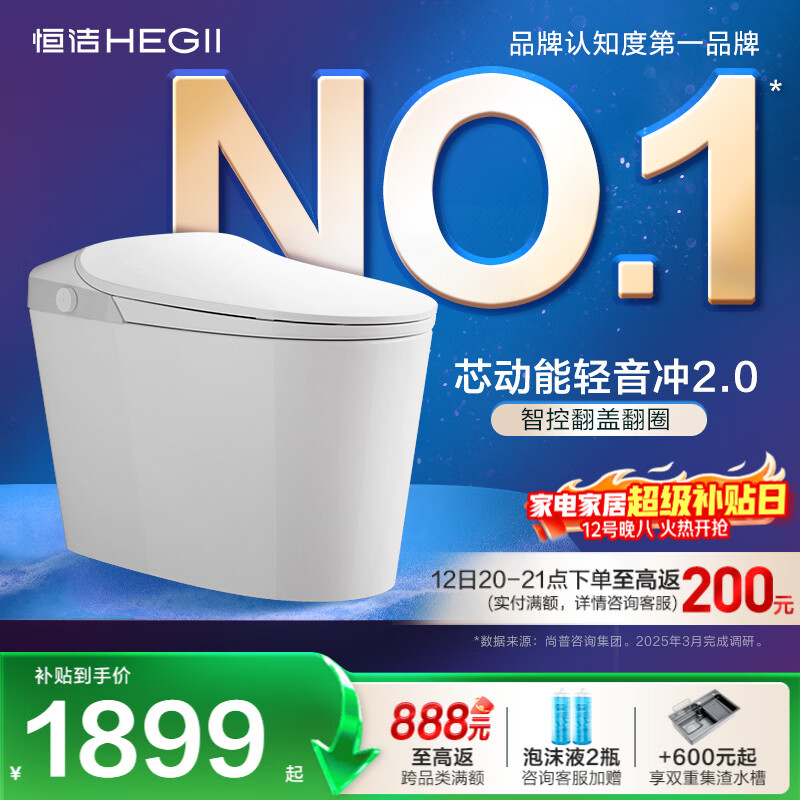 恒洁（HEGII）轻云座轻智能马桶泡沫盾翻盖翻圈脚感冲带水箱包安装DCQ611B-305