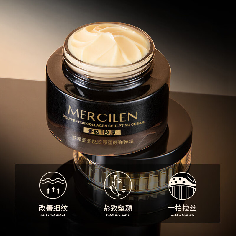 梦希蓝多肽胶原塑颜弹弹霜乳拉丝补水保湿紧致抗皱面霜改善细纹干燥粗糙 2瓶/ 100g