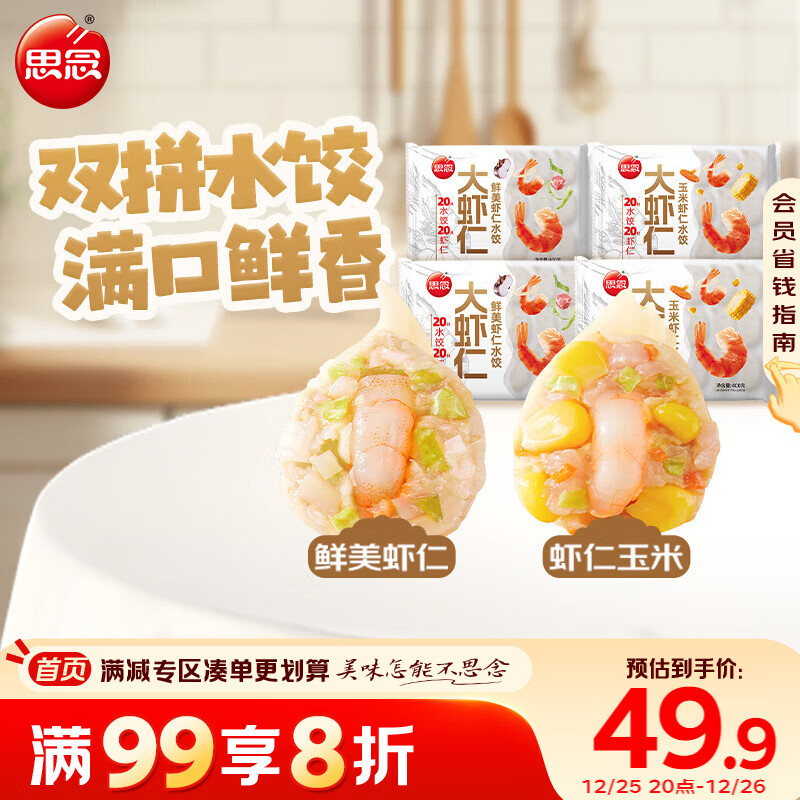 ���ڲ�����˼��˫ƴ��Ϻ��ˮ��400g*4��80ֻ ��Ϻ������/����Ϻ�� ��2����Ʒ 95.84Ԫ��2��(��47.92Ԫ/��)