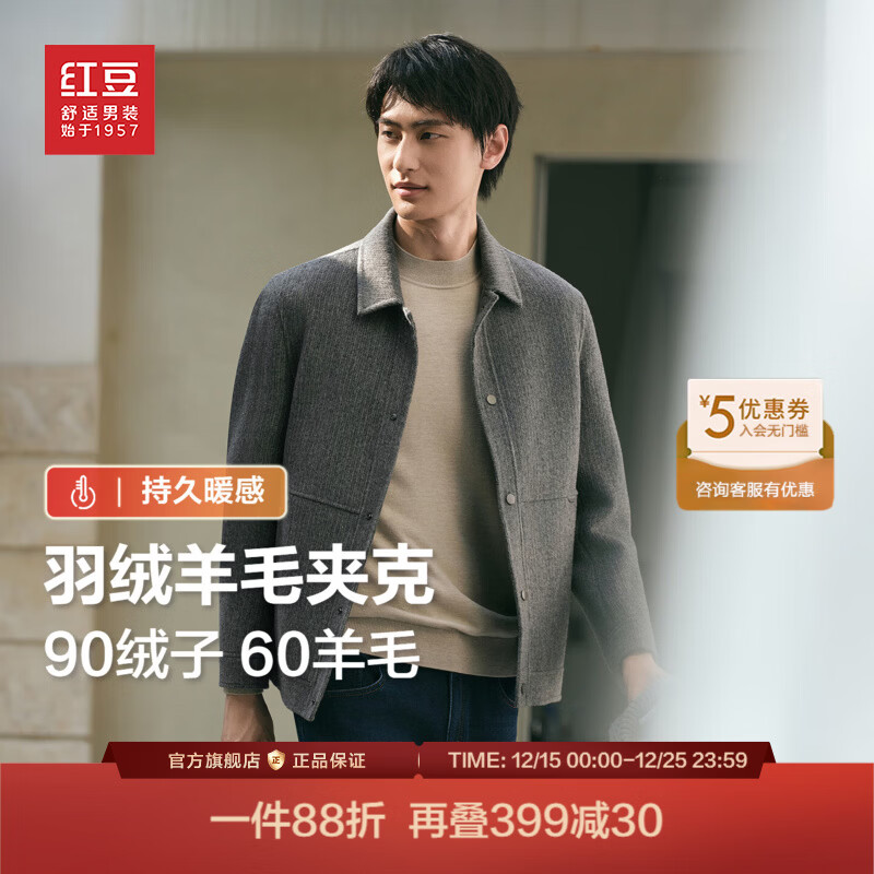 红豆【90%羽绒】羊毛大衣男肌理25秋冬新款双面呢可拆卸内胆保暖外套 花灰色S3 【60%羊毛】 XL 180/96A 推荐70-77公斤