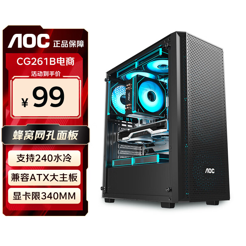 AOC台式电脑机箱CG261B黑色简约办公游戏静音主机箱支持ATX主板240水冷8风扇位