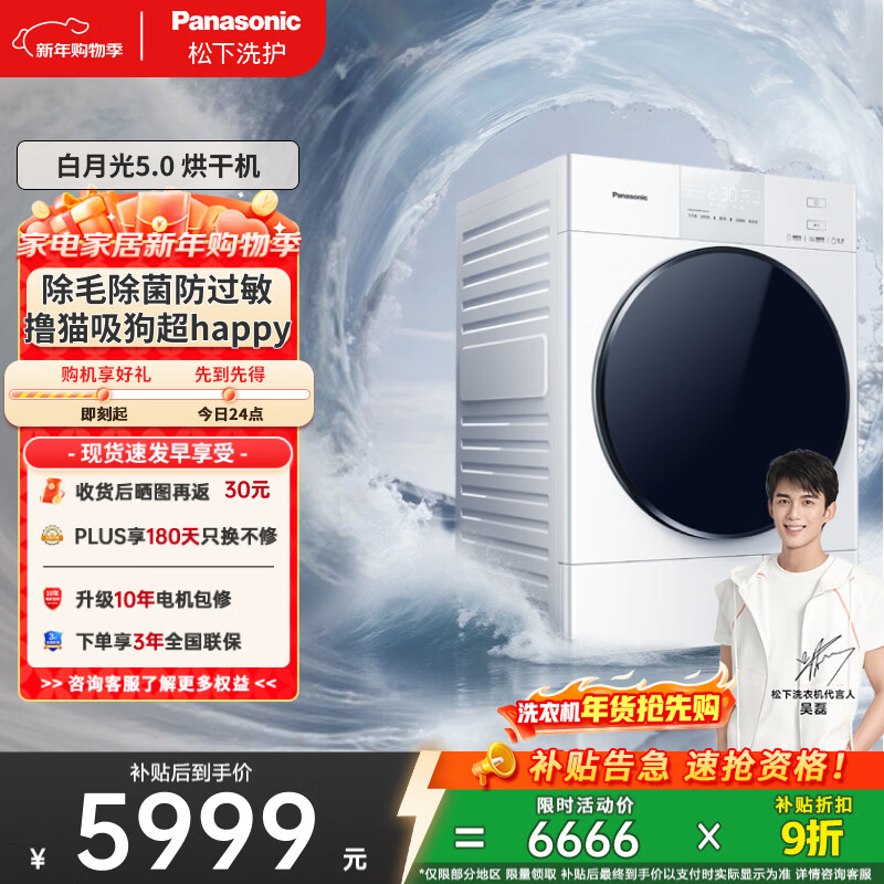 松下（Panasonic）白月光5.0热泵烘干机10KG 家用干衣机烘护不伤衣 专业宠物除毛烘 NH-81FR1