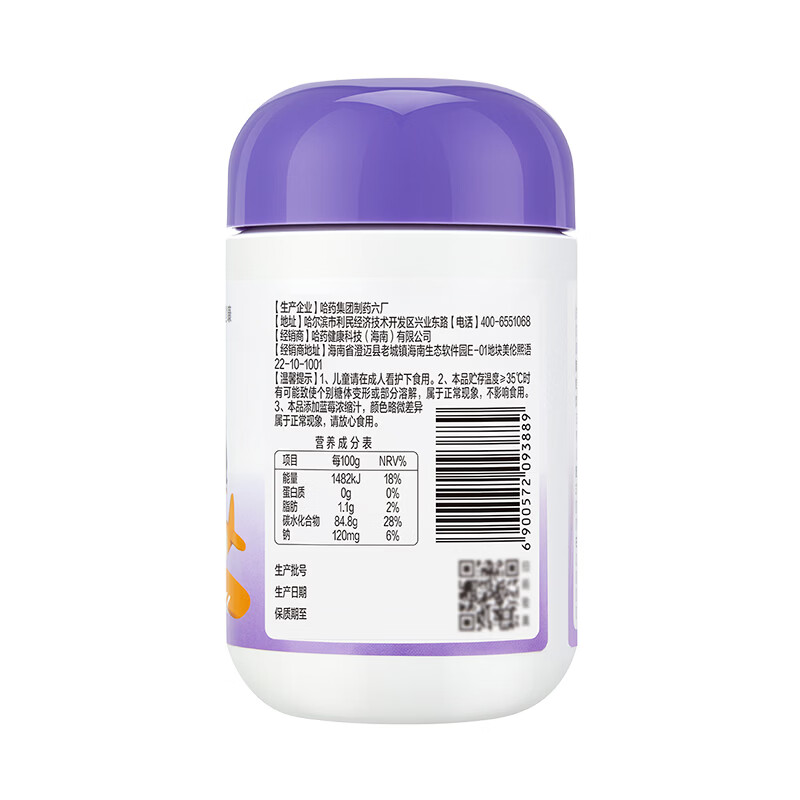 哈药蓝莓叶黄素酯软糖 儿童进口叶黄素酯粉 含胡萝卜素 蓝莓叶黄素软糖 30粒*3瓶