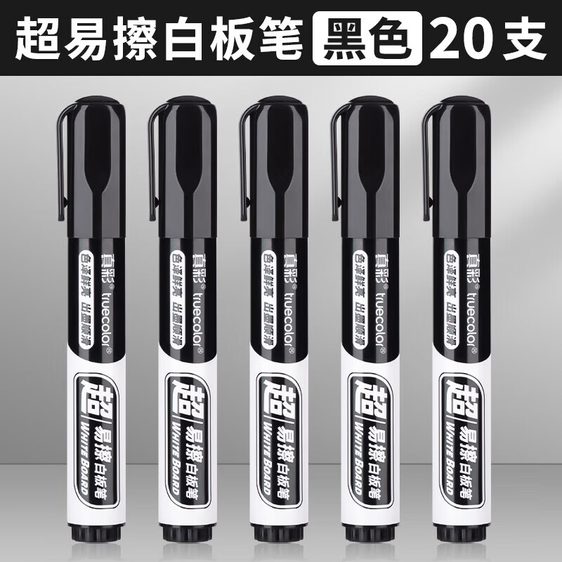 真彩【精选直发】白板笔可擦黑板水笔可擦水性黑色记号笔教师用儿童无毒彩色红色画板写字易擦写粗头大 【2.2线幅】20支(黑色)