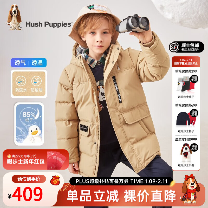 暇步士(Hush Puppies)童装儿童羽绒服男童女童冬季新款男女大童保暖连帽三防羽绒服 暖卡其 130 京东折扣/优惠券