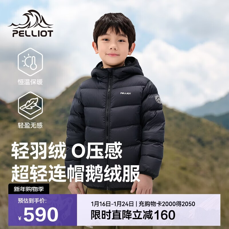 伯希和（Pelliot）户外冬季儿童鹅绒羽绒服男女轻薄保暖连帽外套内胆134408269黑150