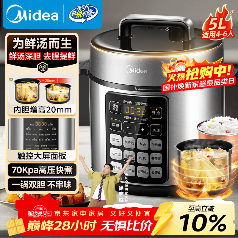 ���ģ�Midea����������5Lȫ�Զ���ѹ�����������ȵ�����ǻ����ѹ�����˫����ѹ������E522(4-6��)������Ӫ 213Ԫ