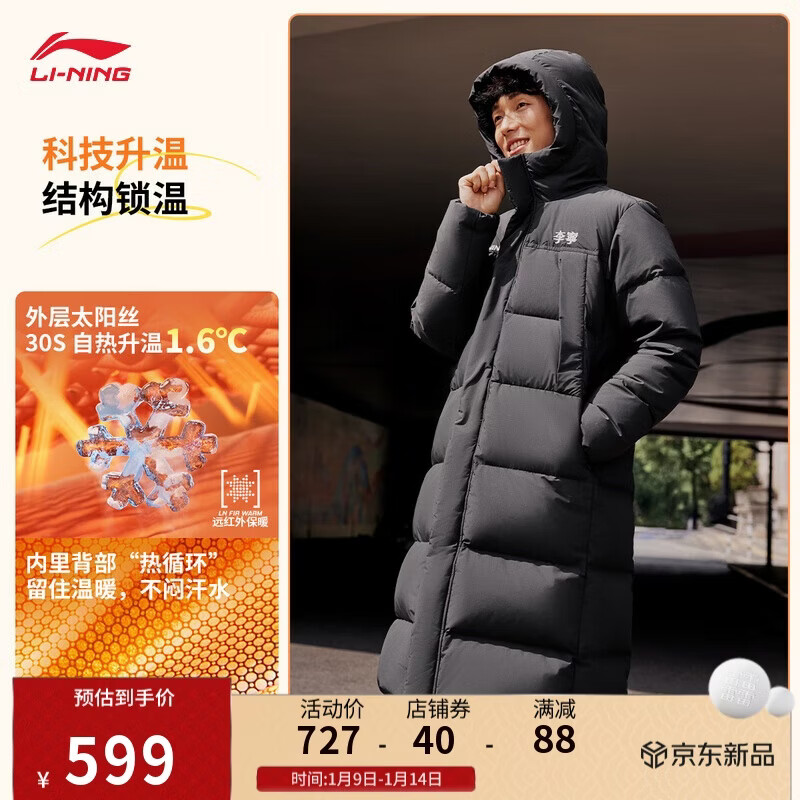 李宁火锅羽绒男女同款防泼水防风抗静电宽松鸭绒长羽绒服AYMV437