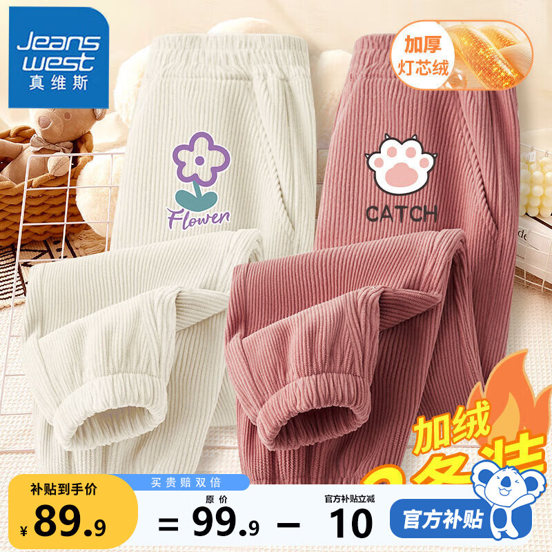 ���ڲ�������ά˹��Jeanswest��Ůͯ�����ﶬ��2025�¿����Ů��ͯ�����޿��ͯ��о�޳��� ��/С�ϻ�-��/Сèצ 150 79.9Ԫ