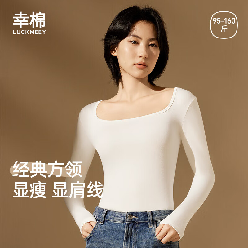 幸棉（LUCKMEEY）女士肌底衣法式方领收腰内搭秋冬美肤衣可外穿修身显瘦打底收腰 奶白色 L （110-125斤）