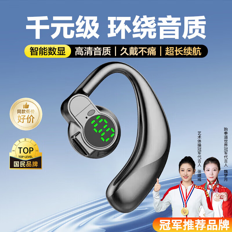 【厂家直发】UMUSICVAN数显单耳无线蓝牙耳机  超长续航 高清通话 挂耳式舒适不入耳运动健身开车 【经典黑】数显挂耳式单耳 京东折扣/优惠券