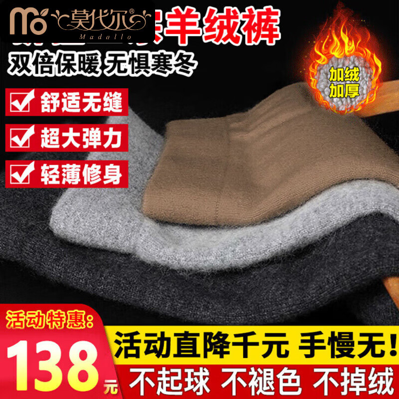 莫代尔【买一送一】新疆正宗绒裤双倍保暖贴身舒适无惧寒冷高端绒裤 (条)驼色+(第二条)中灰 2XL 【男款】2XL(建议175-200斤)