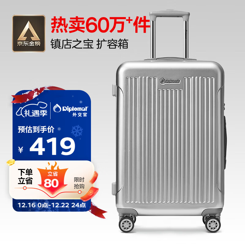 Diplomat外交官行李箱24英寸大容量拉杆箱男扩充层密码旅行箱女TC-6013TM