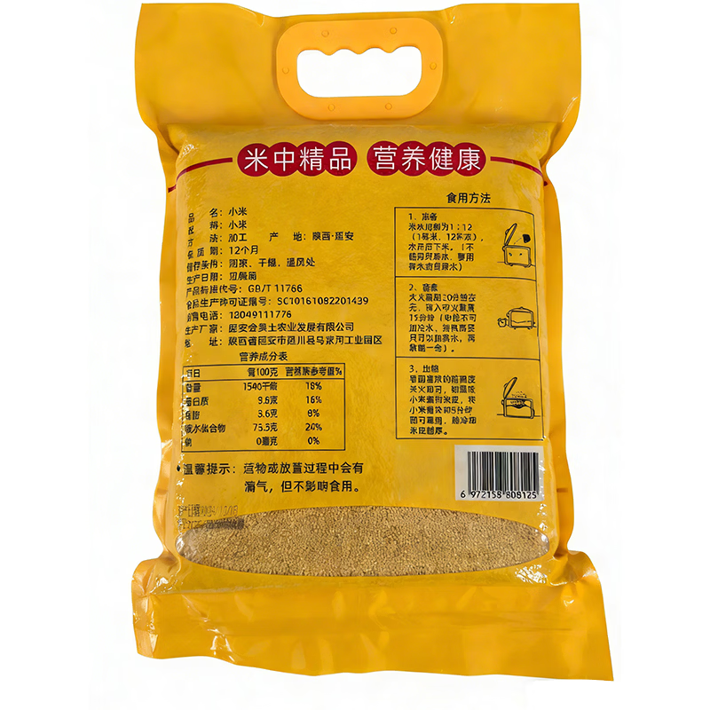 延韵小米黄小米婴幼儿新米正宗陕北米新黄小米婴儿陕西小米杂粮小米 延安油小米2.5kg