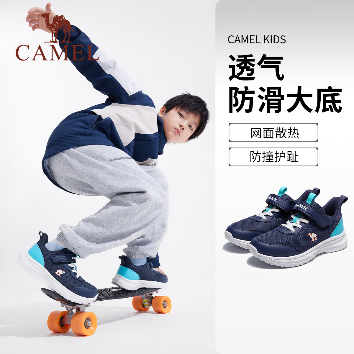骆驼儿童运动鞋网面透气户外休闲鞋不闷汗四季男女童中大童