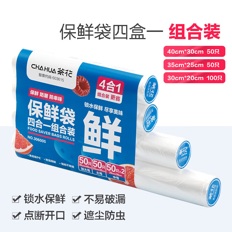 �軨��CHAHUA��һ����ʳƷ���ʴ�����ʽ���õ��ʽ�״���װ�� �����ʽ���Ӵ�*1+��*1+��*2�� 200ֻ 10.9Ԫ