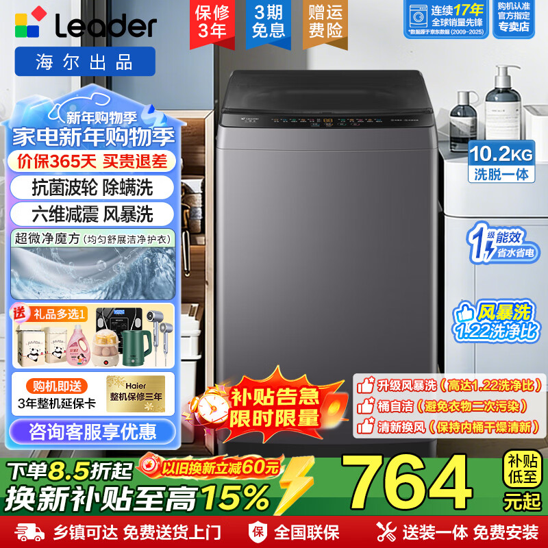 ����ȫ�Զ�ϴ�»�10.2���ﲨ��һ����Ҳ�������ͯС�ͽ���ʡˮ�����ⷿ�������˼ҵ�����Ծɻ���ͳ˧ ����ϴ+�籩ϴ1.22ϴ����+����ϴ+����ˮ ����